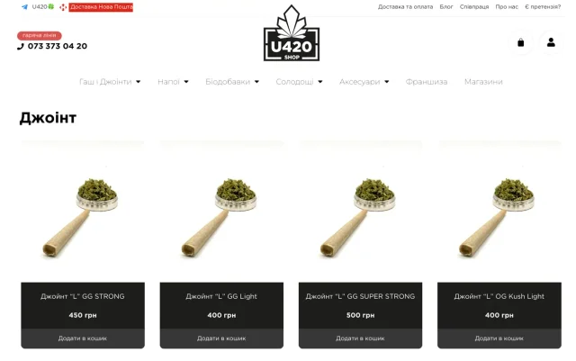 Мережа магазинів U420, яку рекламують блогери, продає наркотики під виглядом сувенірів — Bihus.Info_1