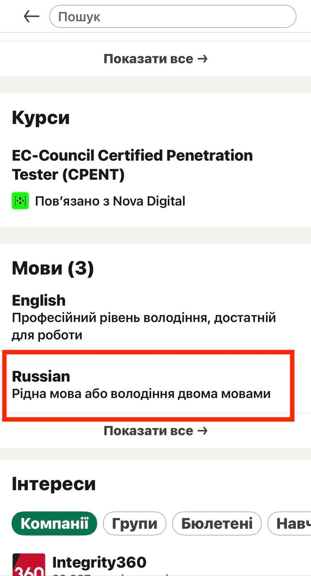 16-річний школяр зламав додаток «Нової Пошти» та викрав посилок на 500 тисяч_4