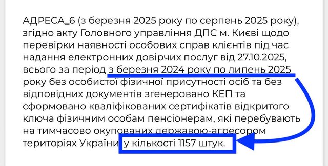 Дев’ять тисяч незаконних КЕП: як податківці торгували «електронною довірою»_2