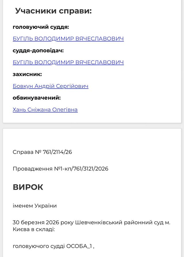 Дев’ять тисяч незаконних КЕП: як податківці торгували «електронною довірою»_3