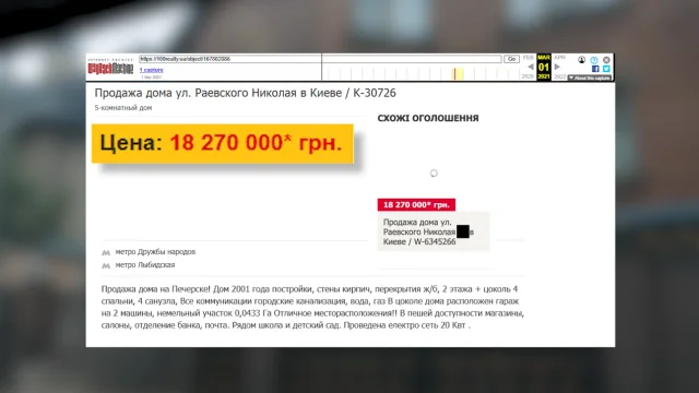 Бабуся слідчого СБУ купила садибу в компанії зі зв’язками з російською «Татнефтью»_14