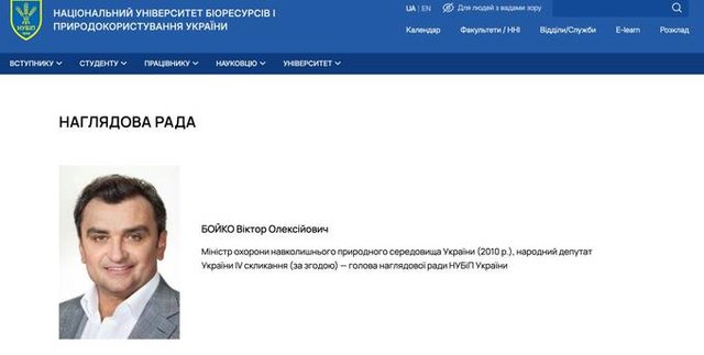 Ексміністра охорони довкілля Віктора Бойка підозрюють у привласненні 5,6 мільйона гривень_1