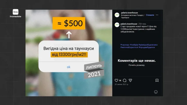 Родичі топпосадовця СБУ стали власниками понад 20 таунхаусів ринковою вартістю $1 млн_19