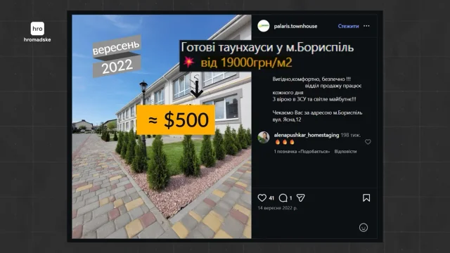 Родичі топпосадовця СБУ стали власниками понад 20 таунхаусів ринковою вартістю $1 млн_20