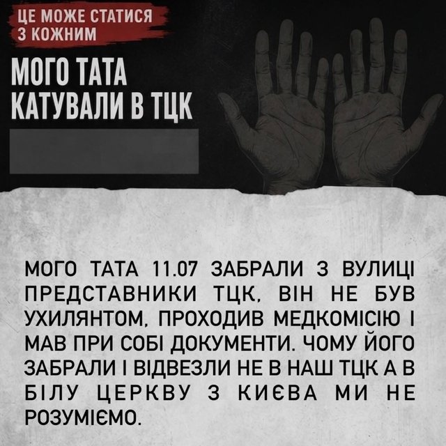 Батько в реанімації: киянка заявила про побиття родича в ТЦК_2