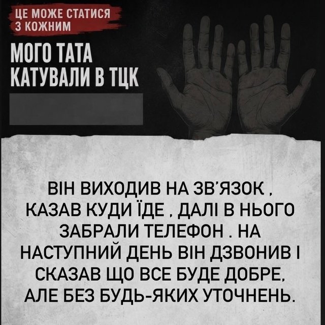 Батько в реанімації: киянка заявила про побиття родича в ТЦК_3