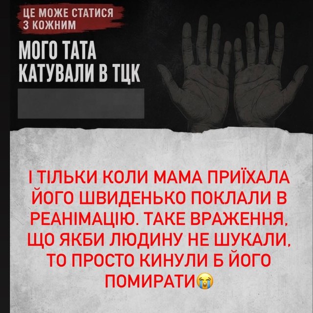 Батько в реанімації: киянка заявила про побиття родича в ТЦК_7