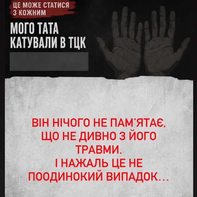 Батько в реанімації: киянка заявила про побиття родича в ТЦК_9