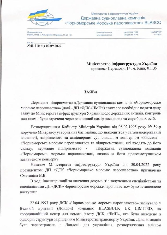 Операція «Ocean Agencies»: як державний флот став приватним бізнесом_1