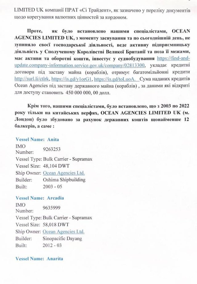 Операція «Ocean Agencies»: як державний флот став приватним бізнесом_3