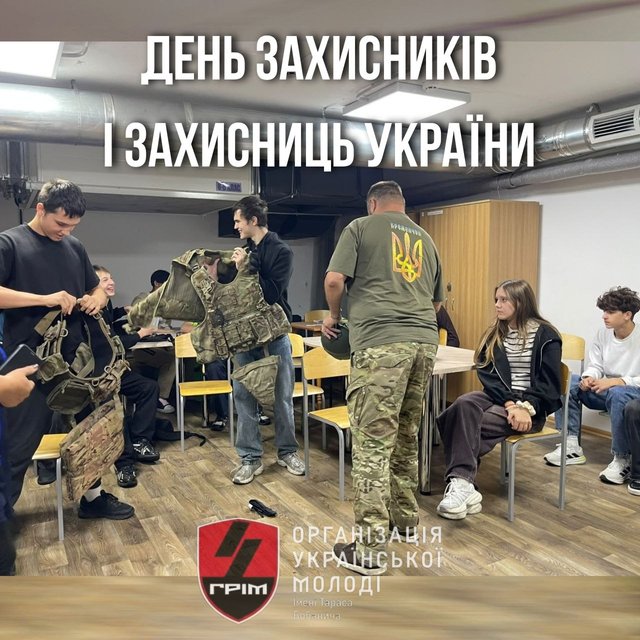 ОУМ «ГРІМ» відвідала спортивний ліцей у День захисників і захисниць України_2