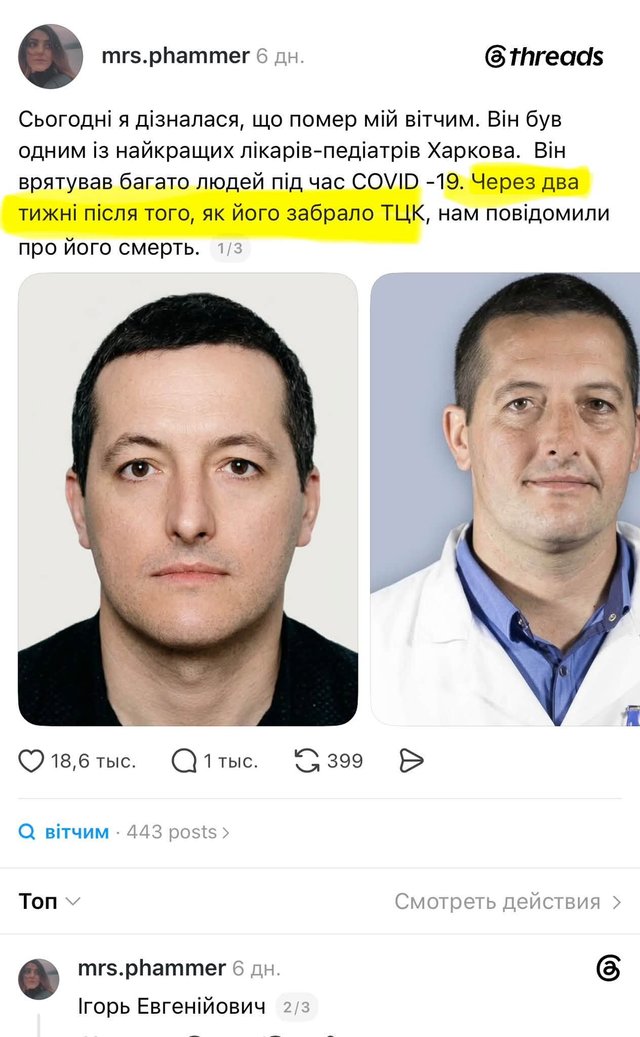 Харків втратив лікаря-педіатра_3
