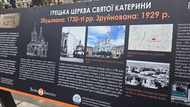 У Києві відкрили інформаційні стенди, присвячені історії грецької громади_3