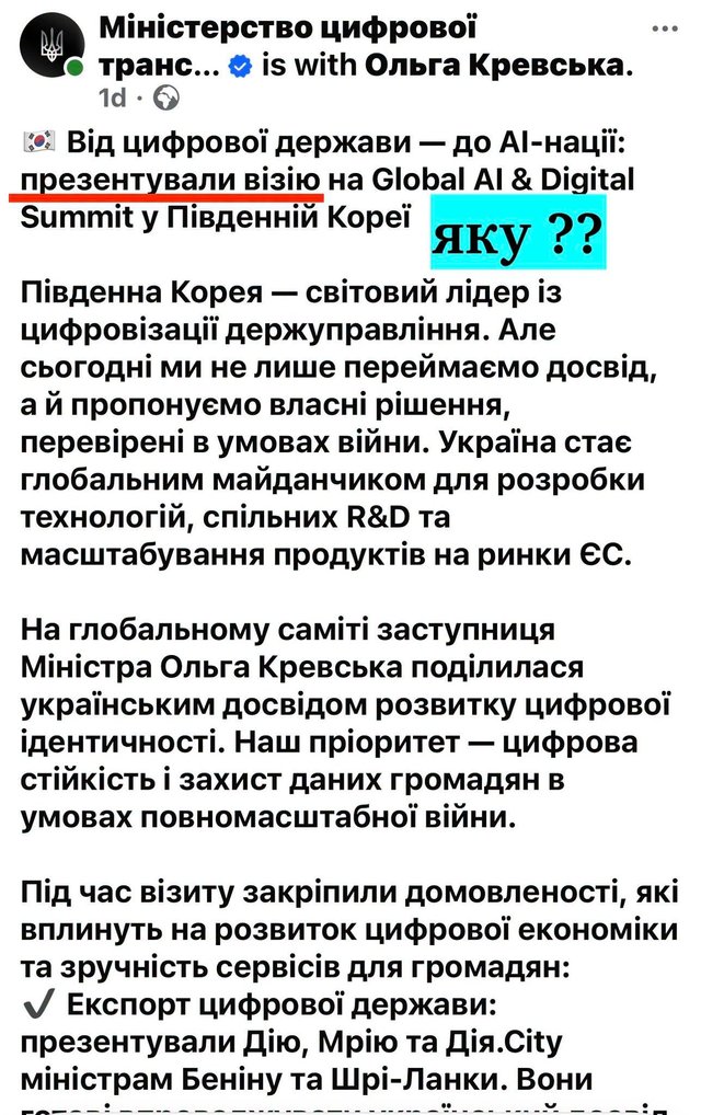 Мінцифра чи Мінцензура?_3