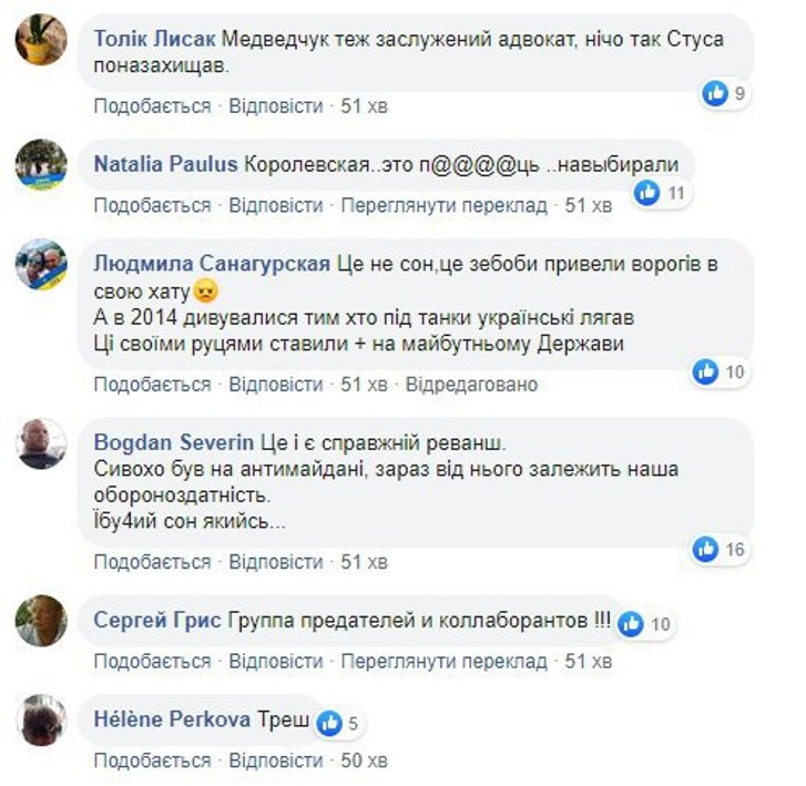 Зашквари в РНБО: як на них реагують у соцмережах Зашквари в РНБО: як на них реагують у соцмережах