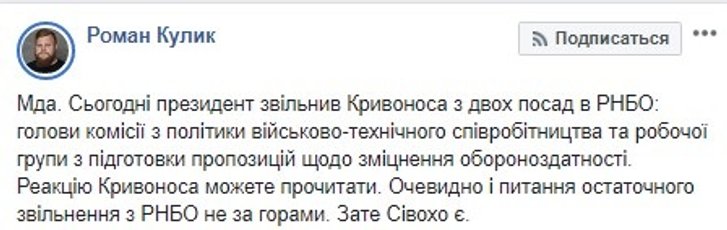 Зашквари в РНБО: як на них реагують у соцмережах Зашквари в РНБО: як на них реагують у соцмережах