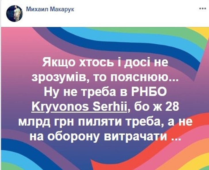 Зашквари в РНБО: як на них реагують у соцмережах Зашквари в РНБО: як на них реагують у соцмережах
