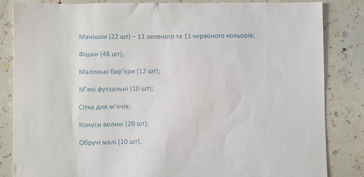 Федерація футболу Полтавщини витрачала бюджетні кошти на приватні клуби та піар народного депутата_6
