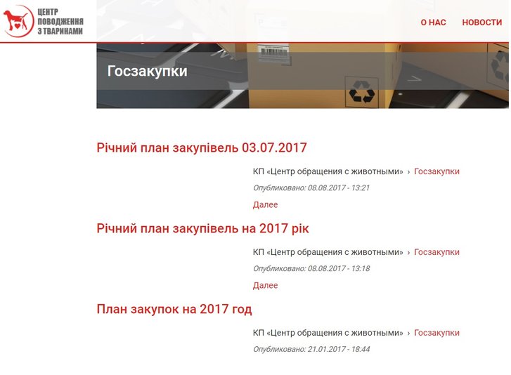 Волонтер заявила, що в харківському притулку щодня вбивають сорок тварин_1