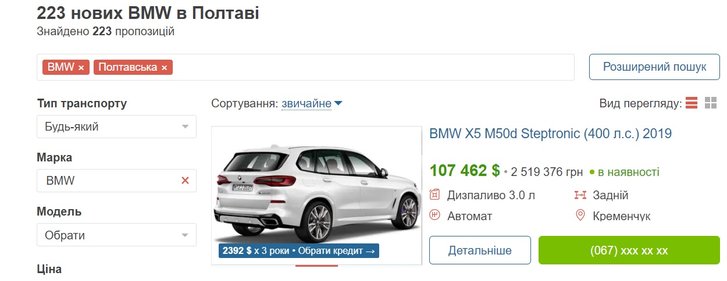 Олексій Басан придбав BMW X5 m_1