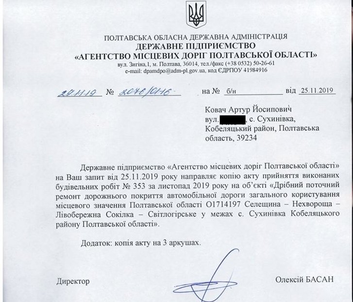 На Полтавщині незадовільна якість ремонту дороги стала предметом кримінальної справи_1