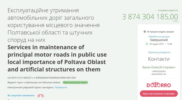 Корупція в Полтавській ОДА. Схеми старі, обличчя нові_2