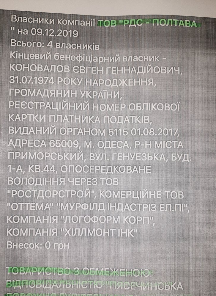 Корупція в Полтавській ОДА. Схеми старі, обличчя нові_4