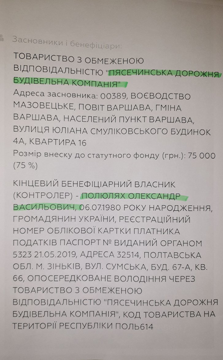 Корупція в Полтавській ОДА. Схеми старі, обличчя нові_7