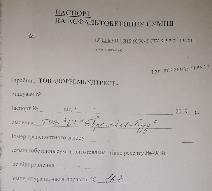 Корупція в Полтавській ОДА. Схеми старі, обличчя нові_8