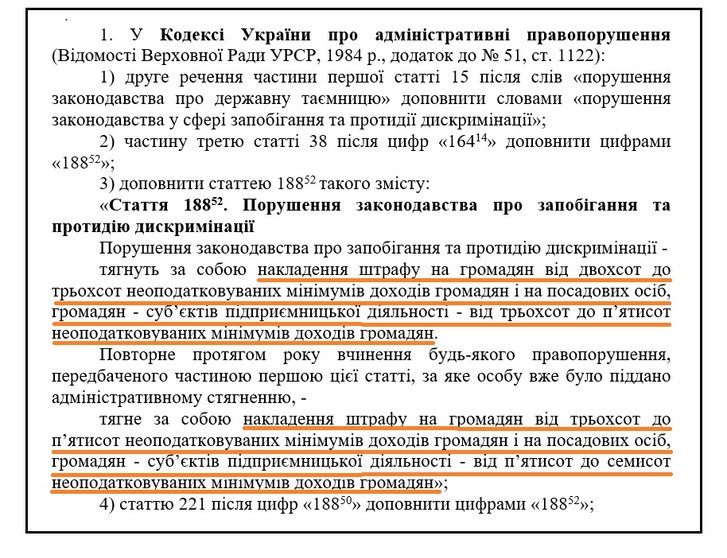 Рада може прийняти законопроєкт, який радикально обмежує свободу слова і переконань_1