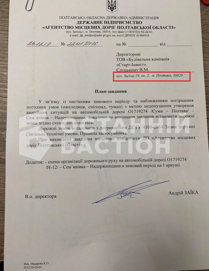 Агентство місцевих доріг: у новий рік зі старими схемами_3