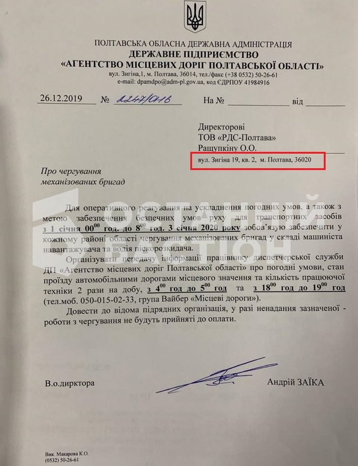 Агентство місцевих доріг: у новий рік зі старими схемами_4