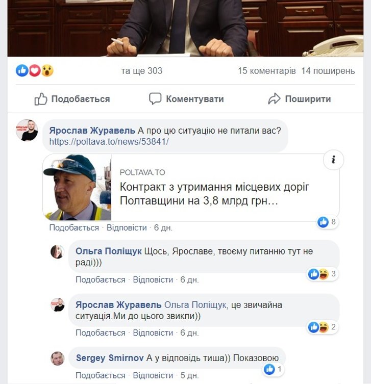 «Антикорупційний аудит» Олега Синєгубова затягнувся_1
