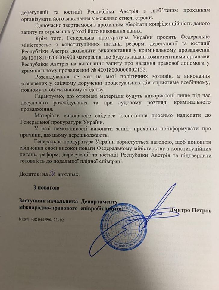 На Рябошапці шапка горить_2