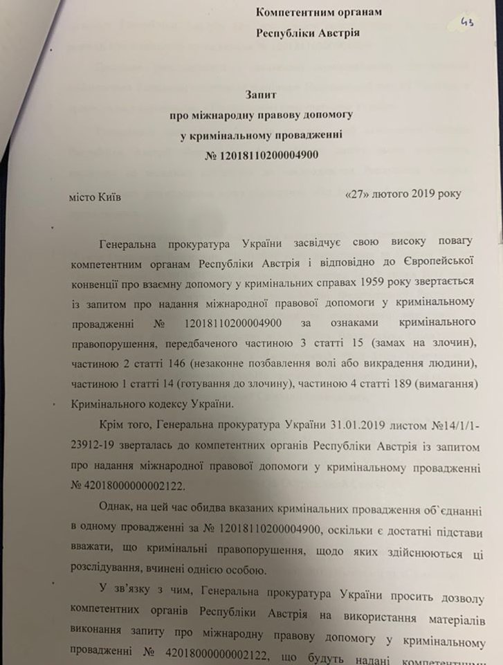 На Рябошапці шапка горить_3