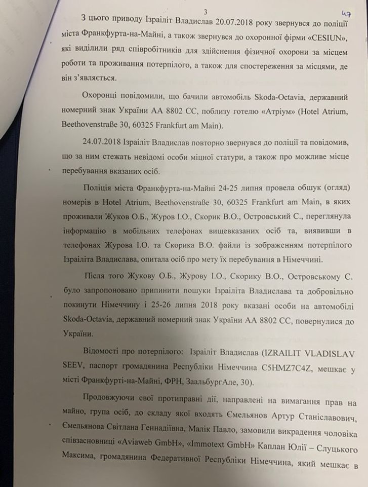На Рябошапці шапка горить_4
