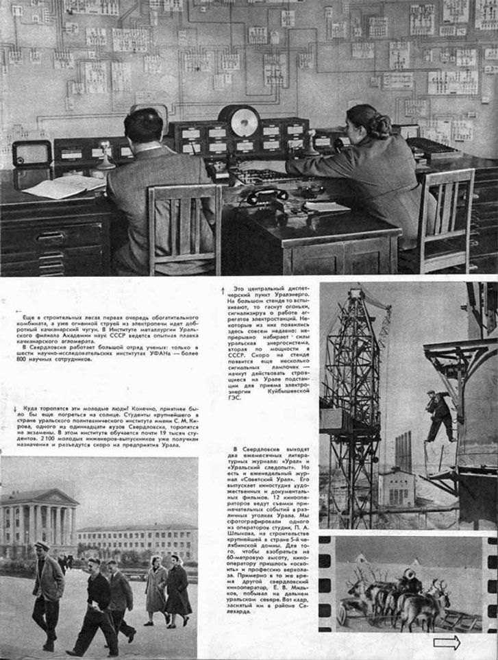 Малюнок 1. Сторінка 5 з випуску радянського журналу 