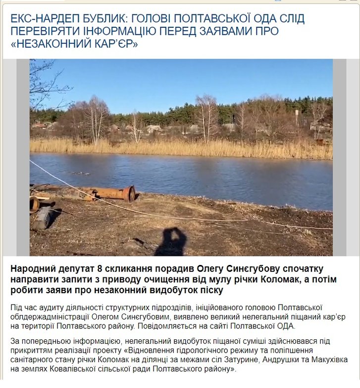 Видобуток піску під Полтавою здійснюється на землях, виділених для ветеранів_1