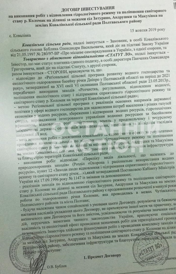 Розкрадання державних надр: майстер-клас від братів Бубликів_3