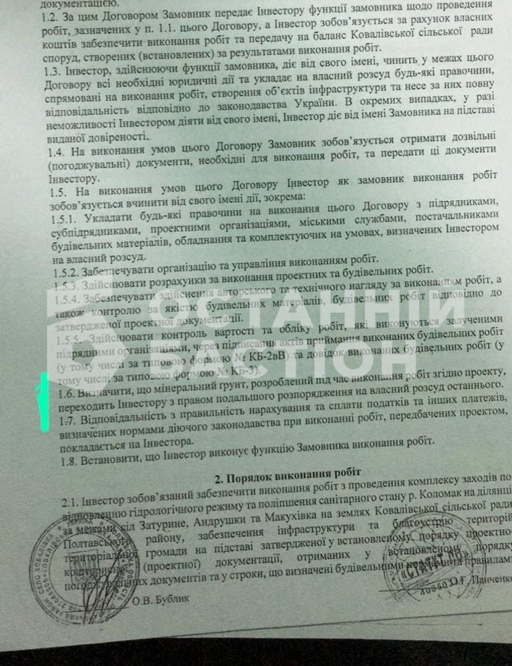 Розкрадання державних надр: майстер-клас від братів Бубликів_6