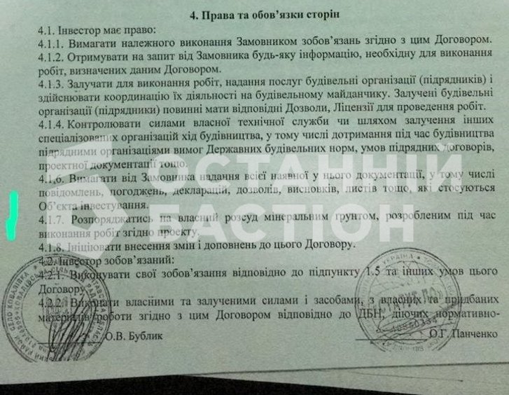 Розкрадання державних надр: майстер-клас від братів Бубликів_7