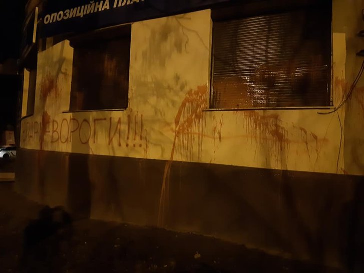 В Полтаві «напали» на офіс партії Медведчука_1