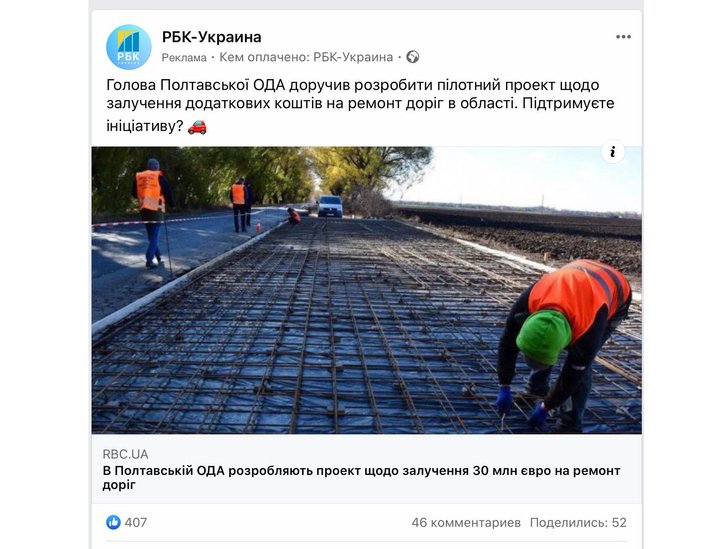 Головний автодорожник Полтавщини готовий до «освоєння» 30 млн євро_1