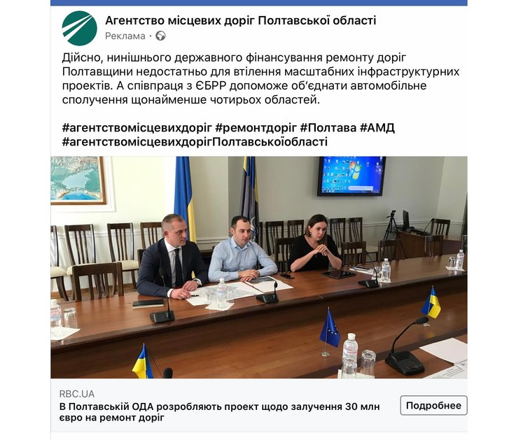 Головний автодорожник Полтавщини готовий до «освоєння» 30 млн євро_2