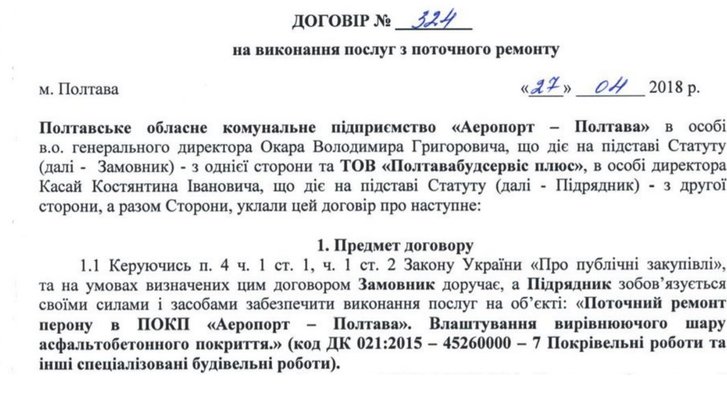 Депутат від «Слуги народу» наживався на фіктивному ремонті аеропорту «Полтава»_5
