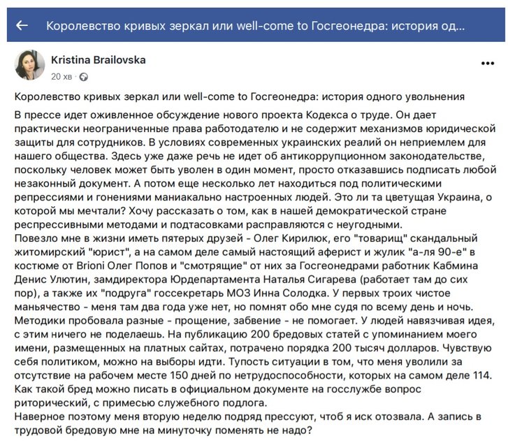 Юристка розповіла про порядки, які царюють у Держгеонадрах_1