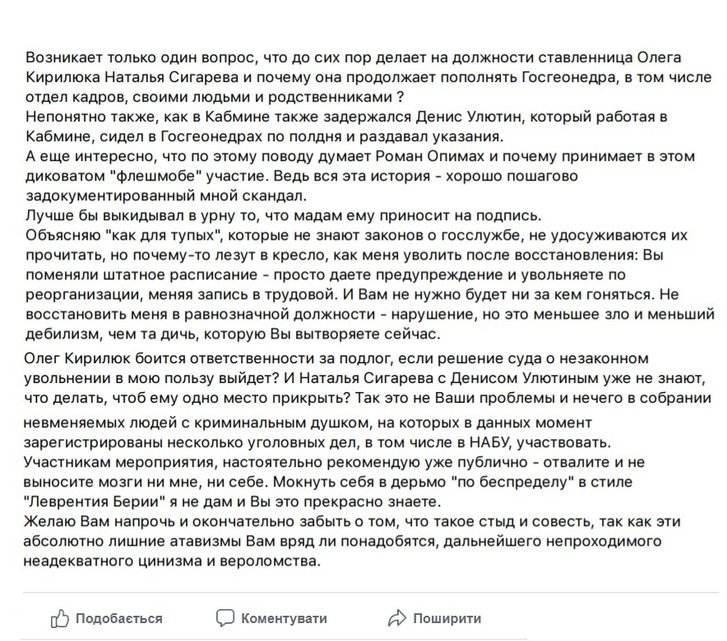 Юристка розповіла про порядки, які царюють у Держгеонадрах_2