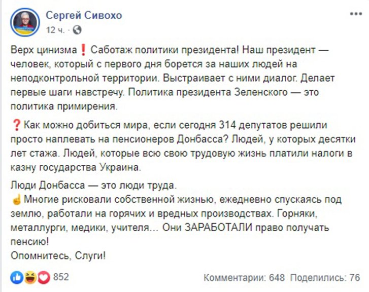 «Ги-ги», яке трансформується у «путін – ввєді»_1