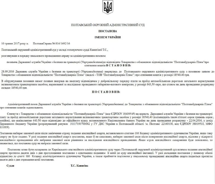 Помічники-регіонали та інші скелети у шафі «слуги народу» Касая_4