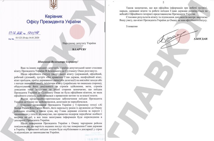 Зеленський літав до Оману виключно з приватною метою – Богдан_1